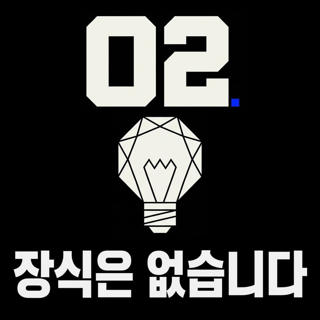 장식은 없습니다